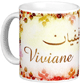 Mug prenom francais feminin "Viviane"