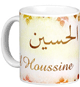 Mug prenom arabe masculin "El Houssine"