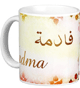 Mug prenom arabe feminin "Fadma"