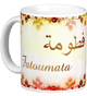 Mug prenom arabe feminin "Fatoumata"