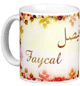 Mug prenom arabe masculin "Faycal"
