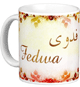 Mug prenom arabe feminin "Fedwa"