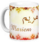 Mug prenom arabe feminin "Mariem"