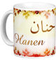 Mug prénom arabe féminin "Hanen" - حنان Mug prénom arabe féminin "Hanen" - حنان