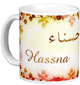 Mug prenom arabe feminin "Hassna"