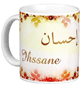 Mug prenom arabe masculin "Ihssane" -