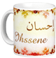 Mug prenom arabe masculin "Ihssene"