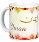 Mug prenom arabe feminin "Iman"