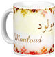 Mug prenom arabe masculin "Mouloud"