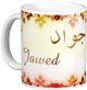 Mug prenom arabe masculin "Jawed"