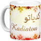Mug prenom arabe feminin "Kadiatou" -