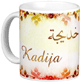 Mug prenom arabe feminin "Kadija" -