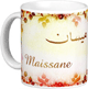 Mug prenom arabe feminin "Maissane"