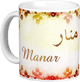 Mug prenom arabe feminin "Manar"