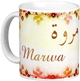 Mug prenom arabe feminin "Marwa" -