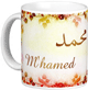 Mug prenom arabe masculin "M'hamed"