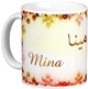 Mug prenom arabe feminin "Mina" -
