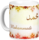Mug prenom arabe masculin "Mohammadi"