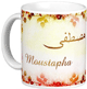 Mug prenom arabe masculin "Moustapha"