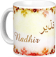 Mug prenom arabe masculin "Nadhir"