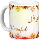 Mug prenom arabe masculin "Naoufel"