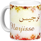 Mug prenom arabe feminin "Narjisse"