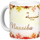 Mug prenom arabe feminin "Nassiba"