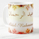 Mug prenom arabe masculin "Abdel-Rahmane"