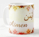 Mug prenom arabe masculin "Aimen"
