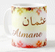 Mug prenom arabe masculin "Atmane"