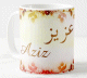 Mug prenom arabe masculin "Aziz"