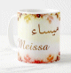 Mug prenom arabe feminin "Meissa"