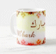 Mug prenom arabe masculin "M'bark"