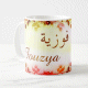 Mug prenom arabe feminin "Fouzya"