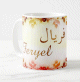 Mug prenom arabe feminin "Feryel"
