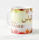 Mug prenom arabe masculin "Elias" -