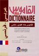 Dictionnaire GENERAL ET SCIENTIFIQUE DE LANGUE ET TERMES (arabe - francais)