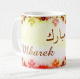 Mug prenom arabe masculin "Mbarek"