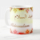 Mug prenom arabe masculin "Abdessalam"