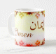 Mug prenom arabe feminin "Imen"