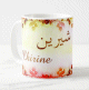 Mug prenom arabe feminin "Chirine" -