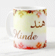 Mug prenom arabe feminin "Hinde"