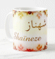 Mug prenom arabe masculin "Shaineze"