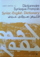Dictionnaire Syriaque - Francais / Syriac - English Dictionary -  -