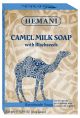 Savon au lait de chamelle a l'huile de nigelle 150 g net - Camel milk soap with blackseeds