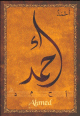 Carte postale prenom arabe masculin "Ahmed"