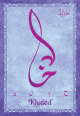 Carte postale prenom arabe masculin "Khaled"