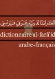 Dictionnaire Al-fara'id arabe-francais