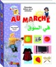 Mon premier livre (francais/arabe) : Au marche