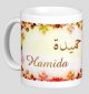 Mug prenom arabe feminin "Hamida"
